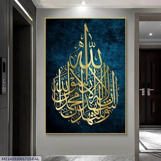 3D Calligraphy Wall Frame